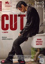 Cut