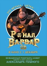 Ronal the Barbarian
