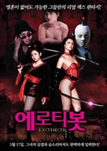 Erotibot