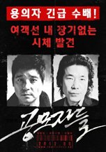 Traffickers
