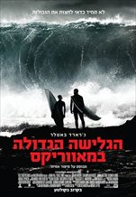 Chasing Mavericks