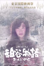 The Tale of Iya