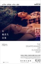 The Disappearance of Eleanor Rigby: Him