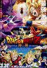 Dragon Ball Z: Battle of Gods