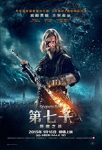 Seventh Son