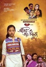 Ankhi & Her Friends