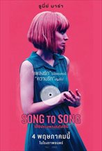 Song to Song