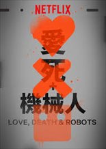 Love, Death & Robots: Alternate Histories