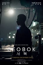 Seobok