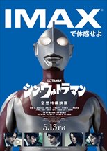 Shin Ultraman