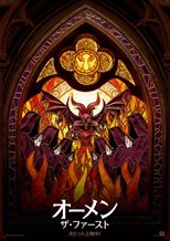 The First Omen